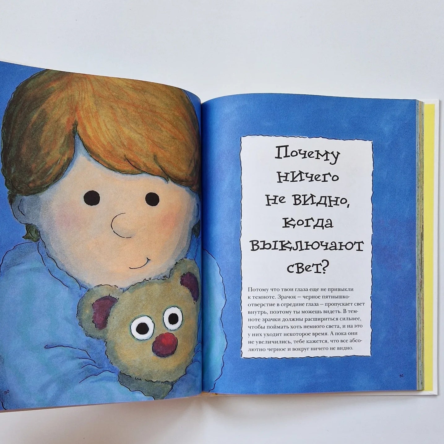 Why? The most interesting children's questions about nature, science and the world around us 