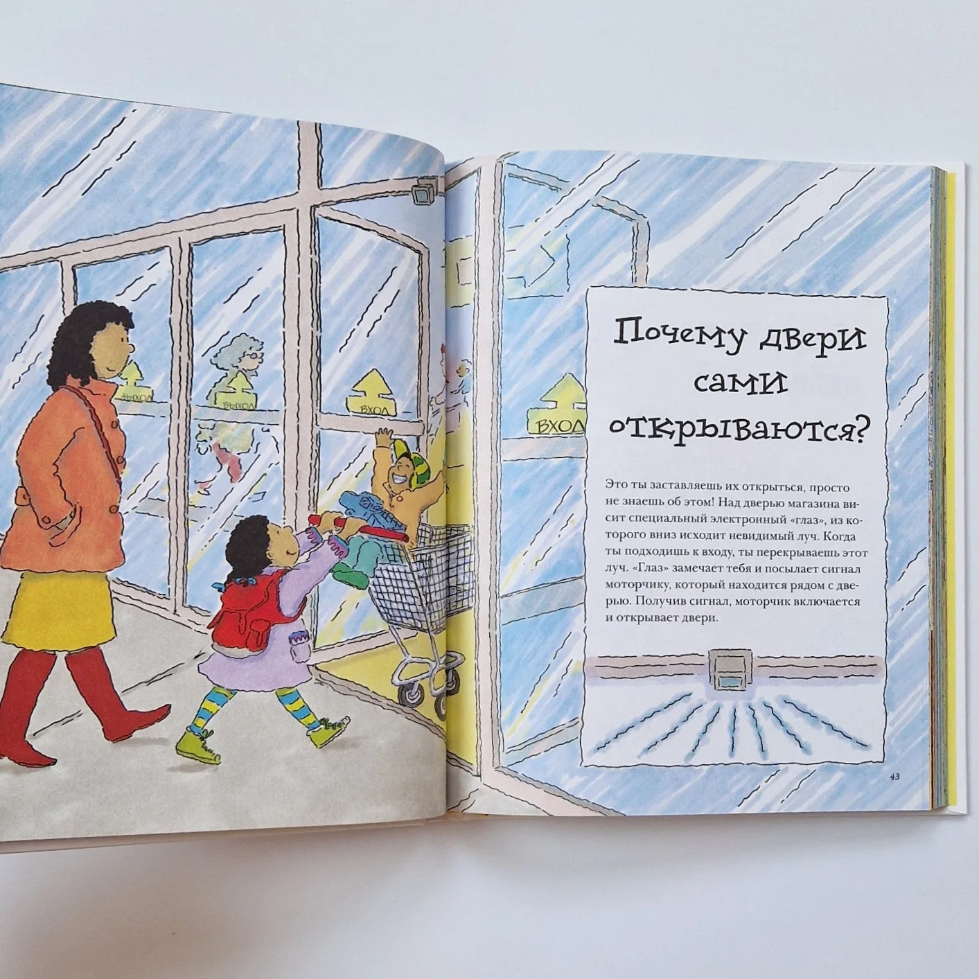 Why? The most interesting children's questions about nature, science and the world around us 