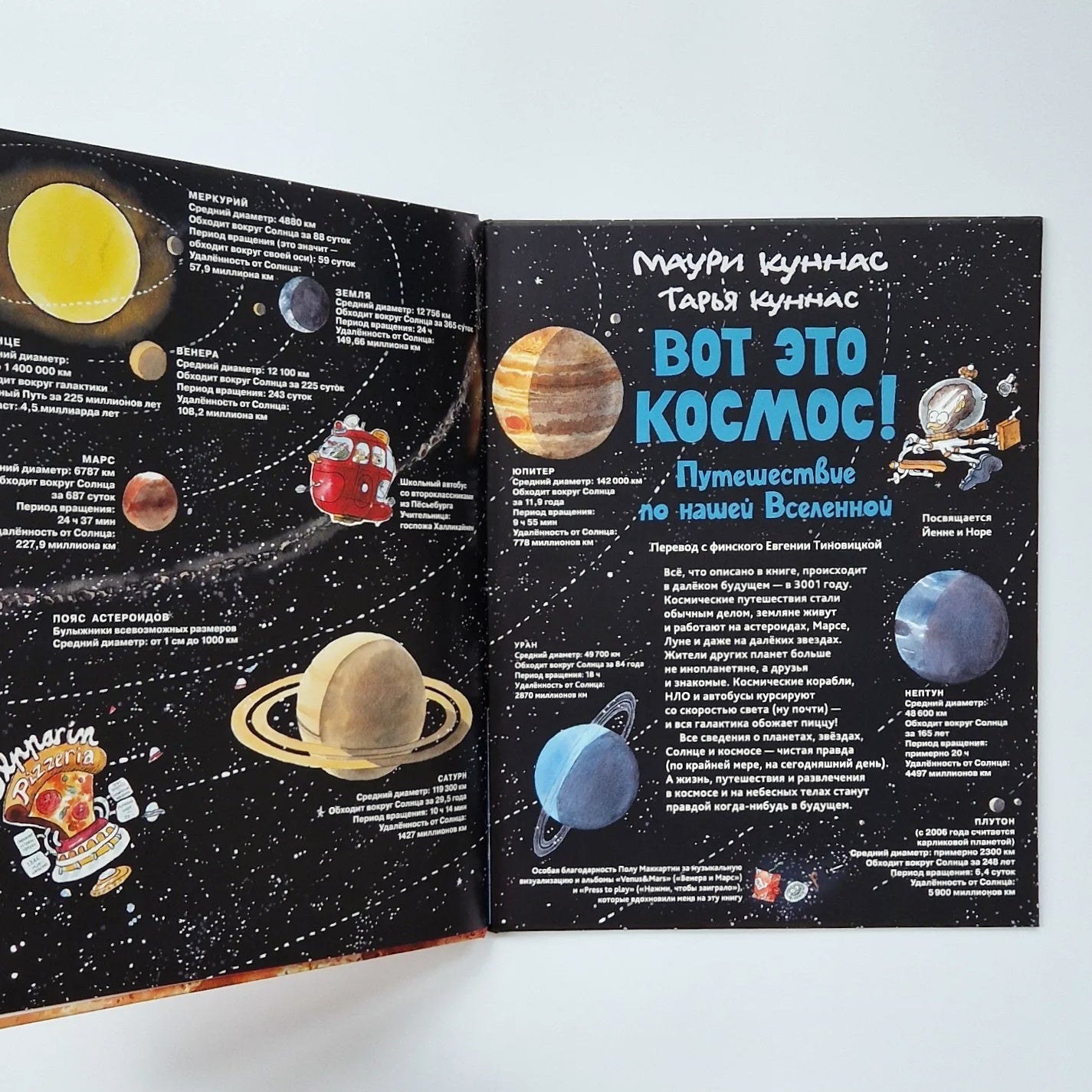 This is space! A journey through our Universe