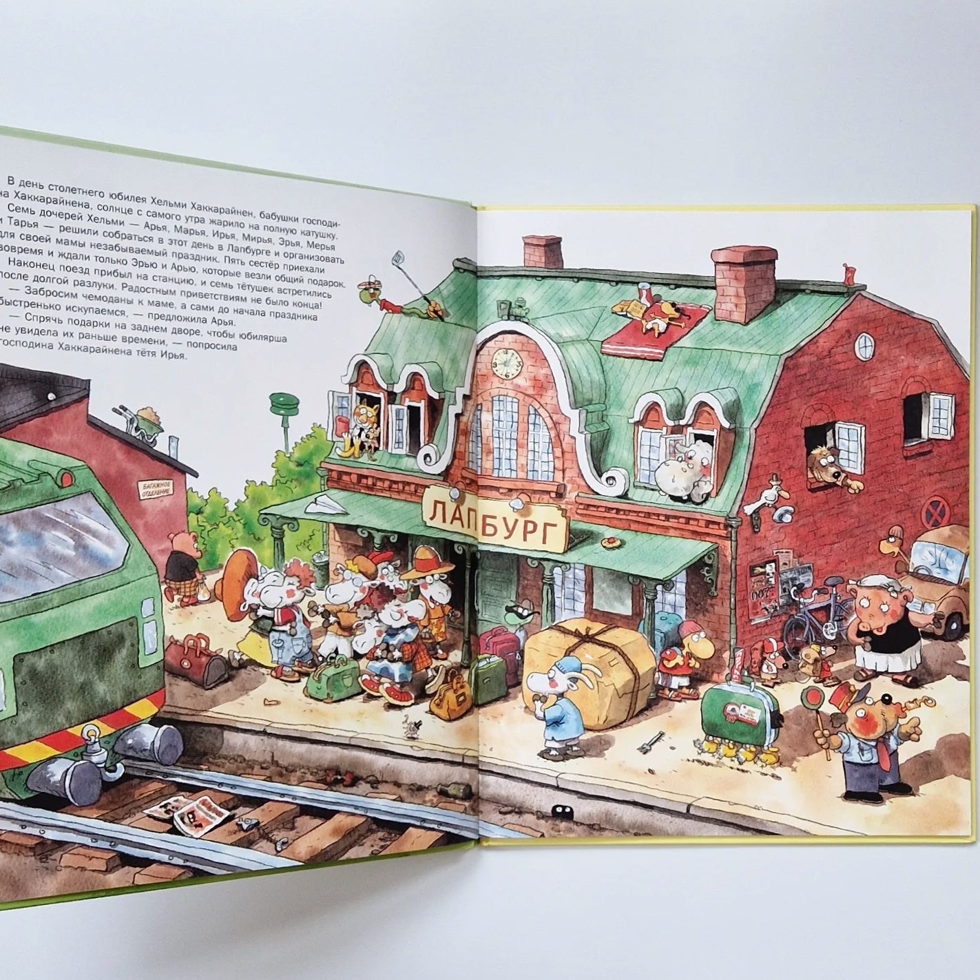 Семь тетушек и потерянное сокровище