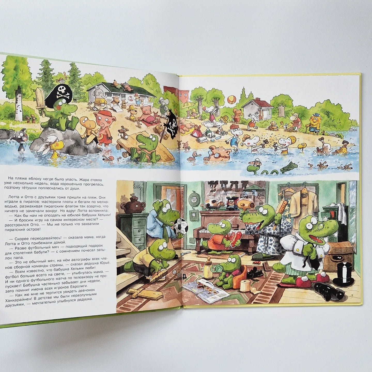 Семь тетушек и потерянное сокровище