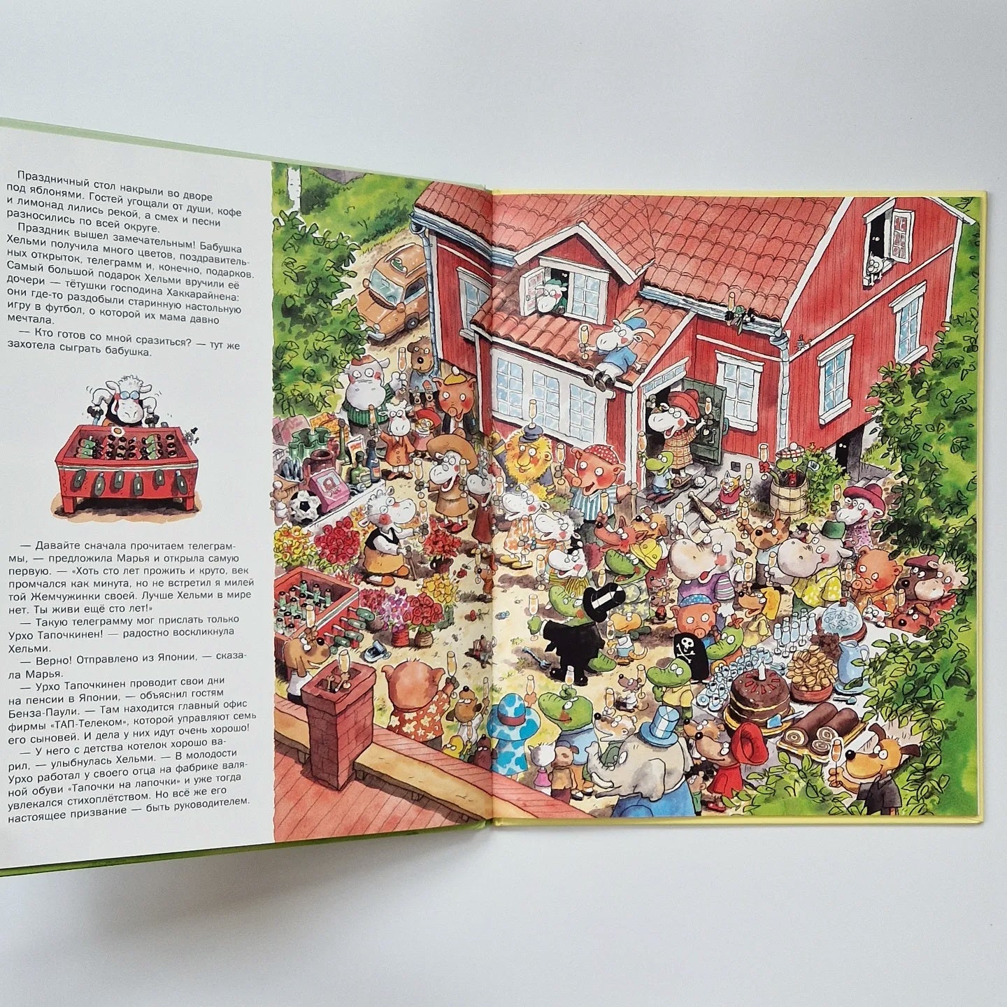 Семь тетушек и потерянное сокровище