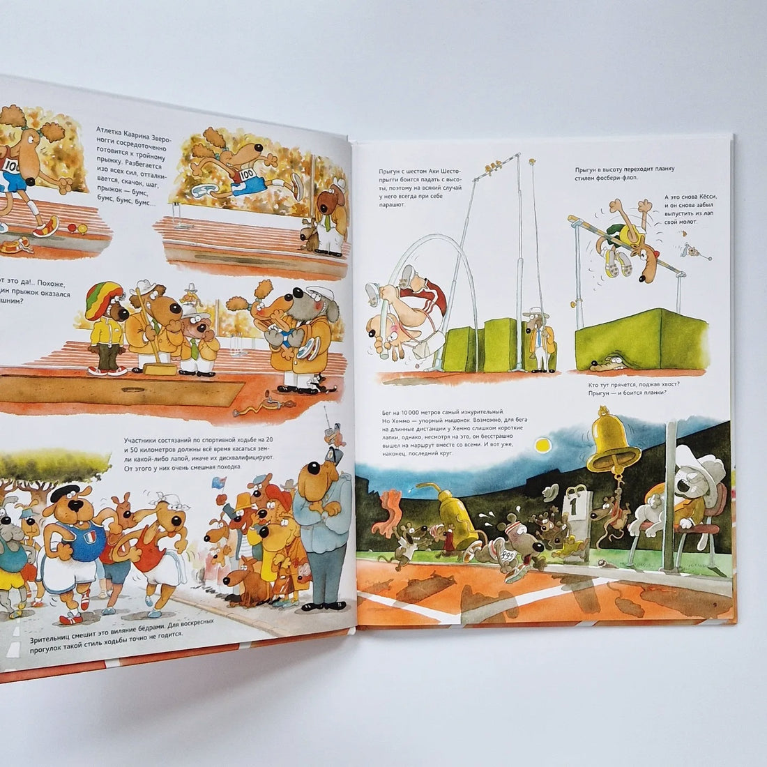 Большая спортивная книга