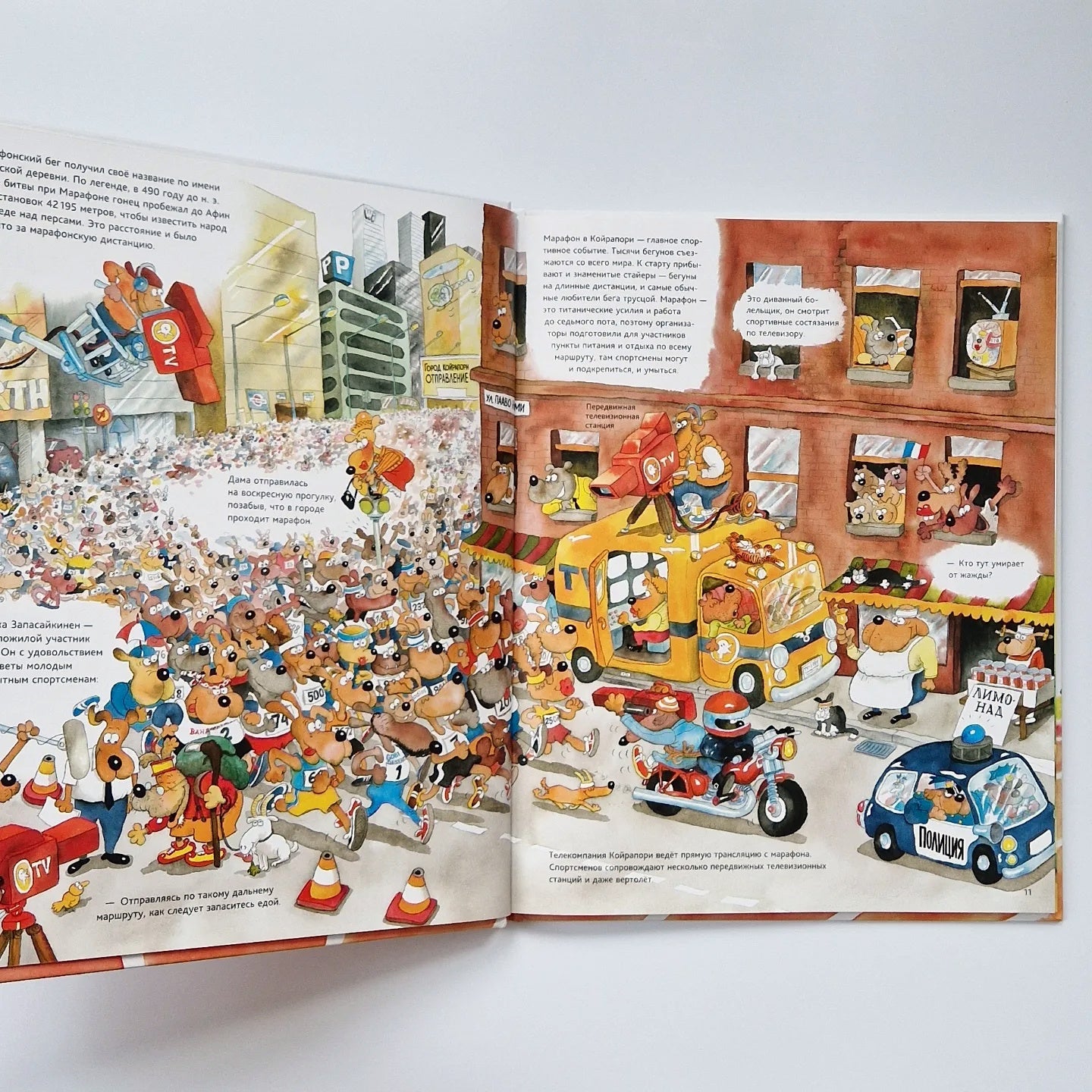 Большая спортивная книга