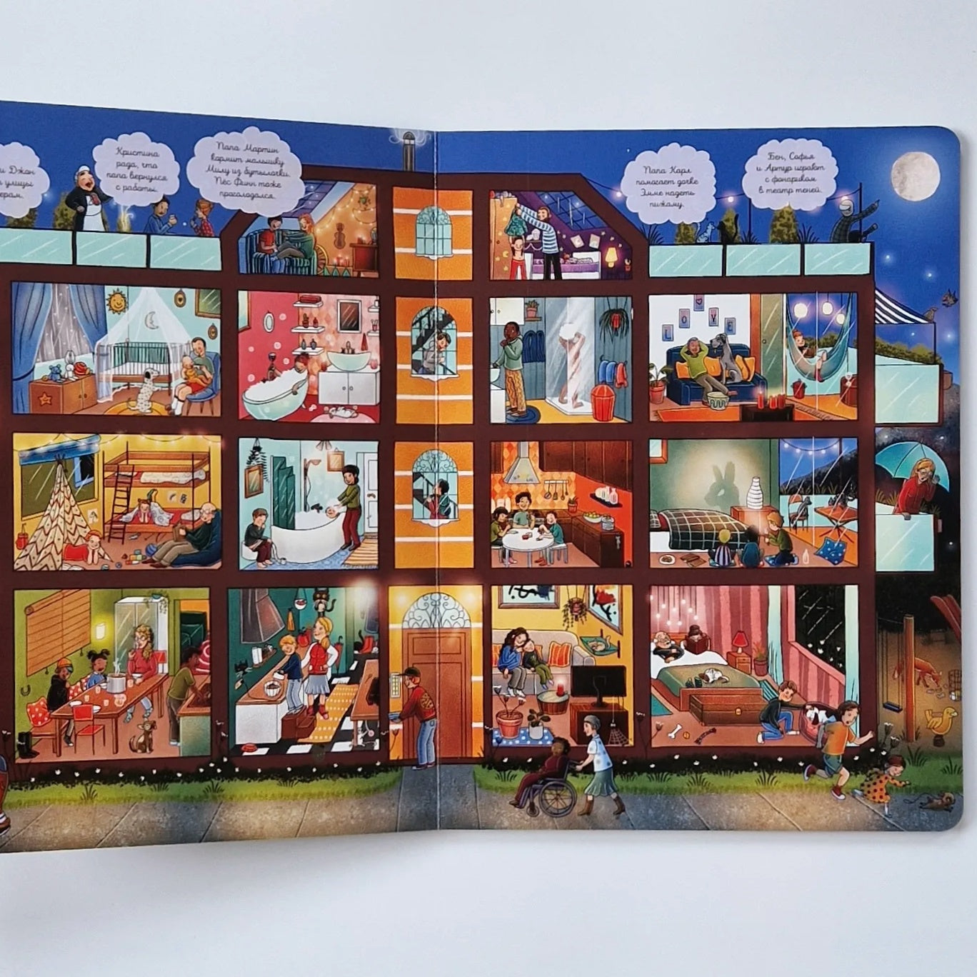 Good night! Wimmelbuch