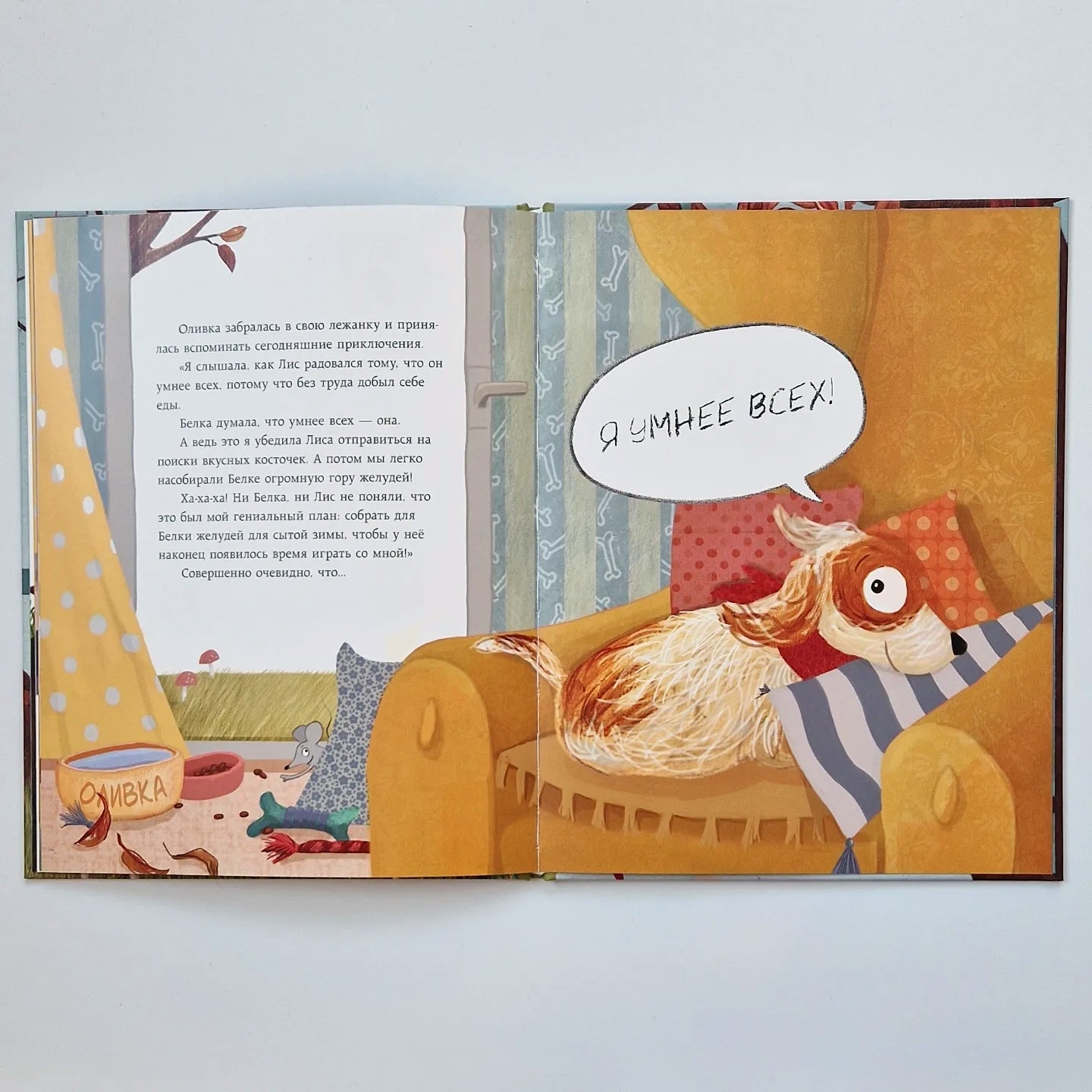 Самый умный