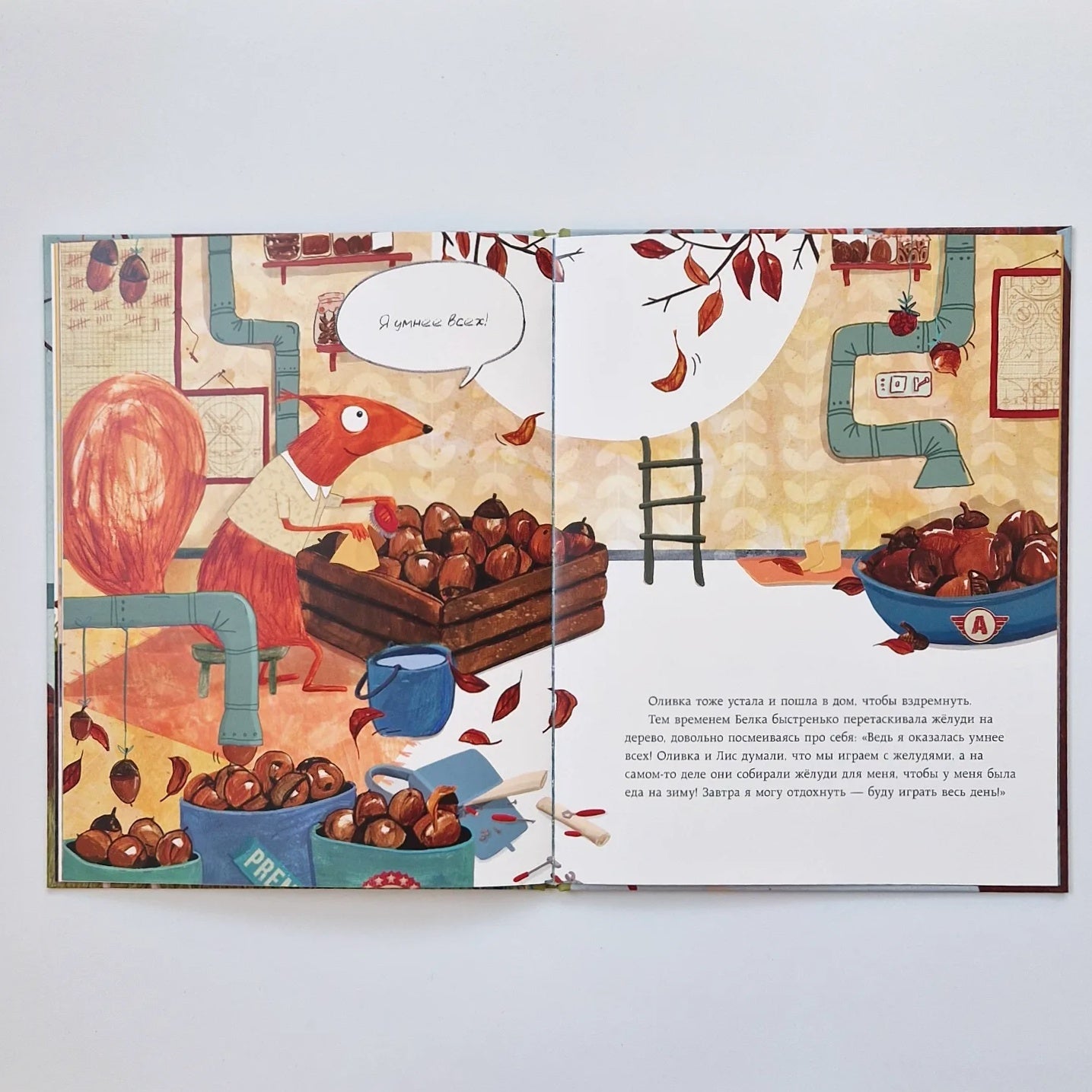 Самый умный