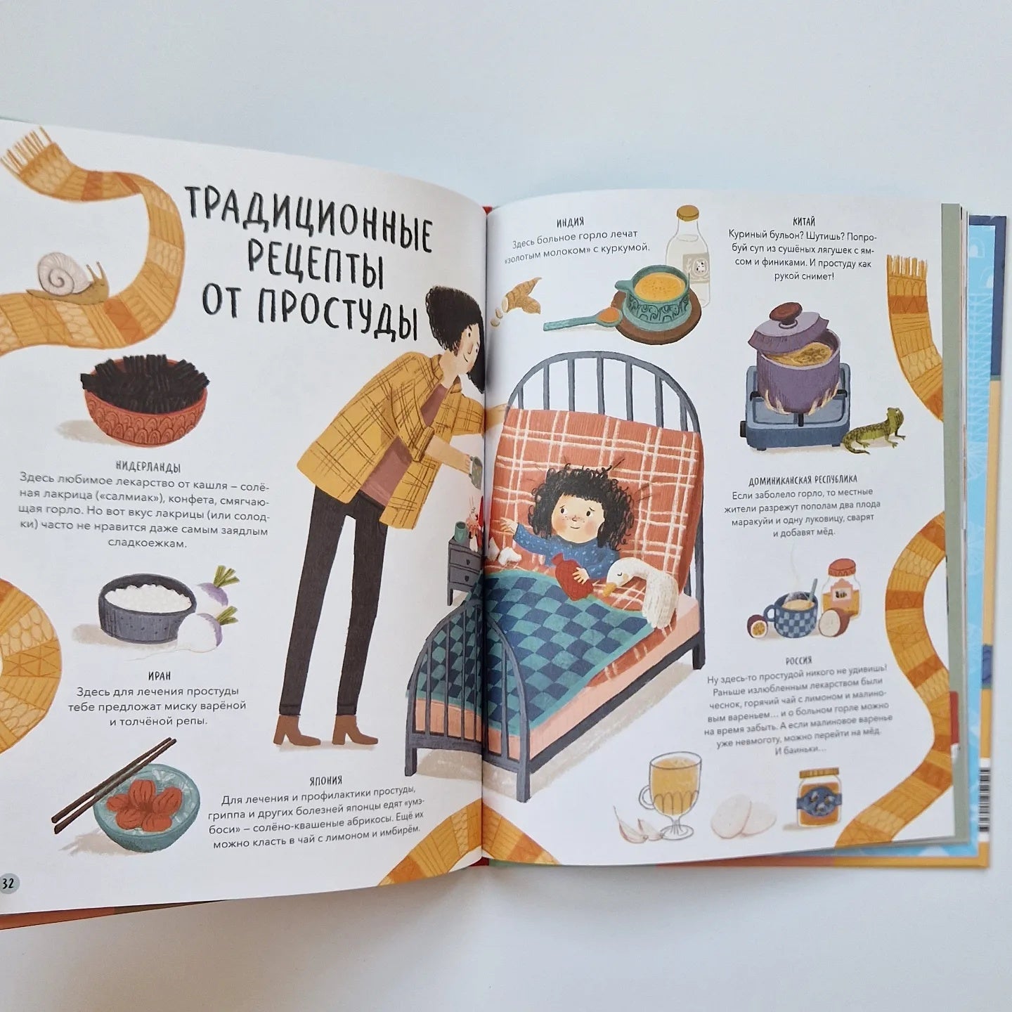 А как у вас? Что общего и разного у детей по всему миру