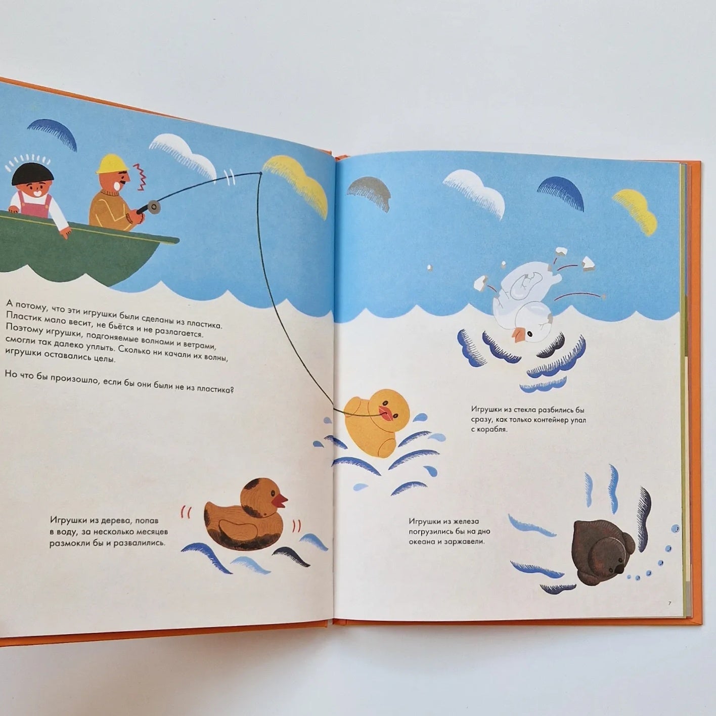 Пластик. Вредный и полезный