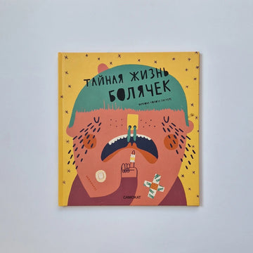 The Secret Life of Diseases