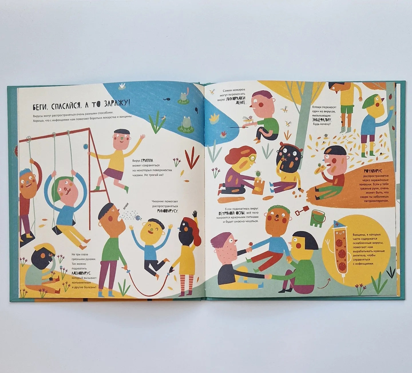 Тайная жизнь вирусов