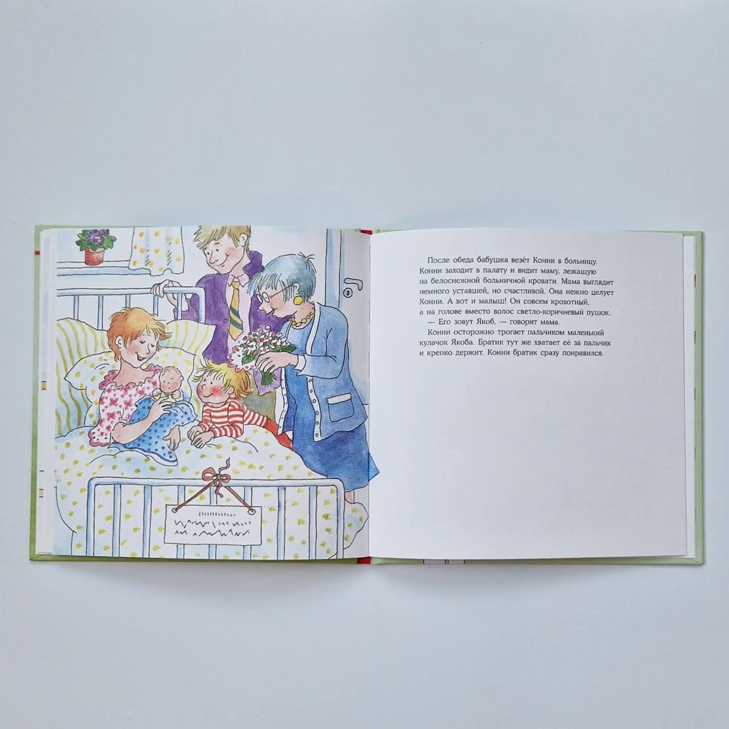 Connie gets a little brother