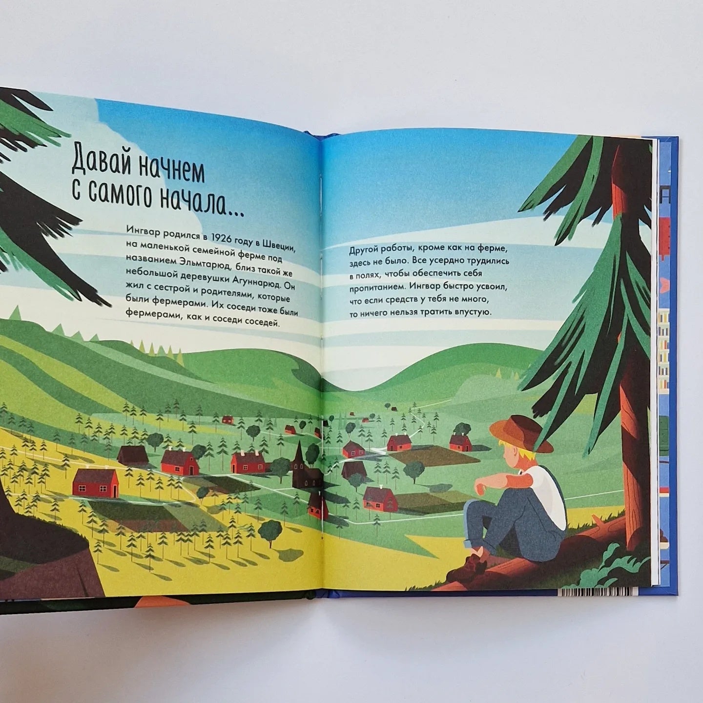 Чему я могу научиться у Ингвара Кампрада