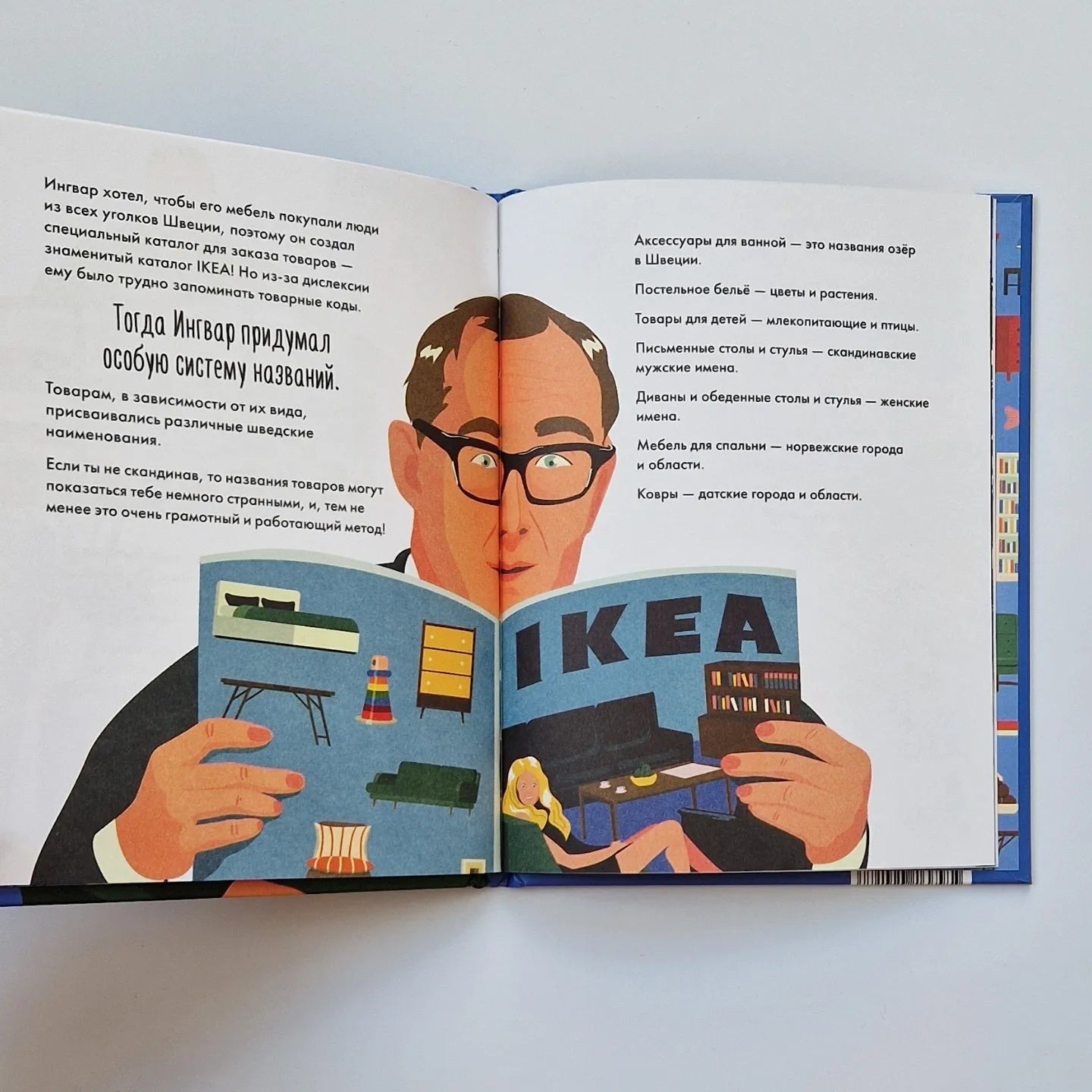 Чему я могу научиться у Ингвара Кампрада