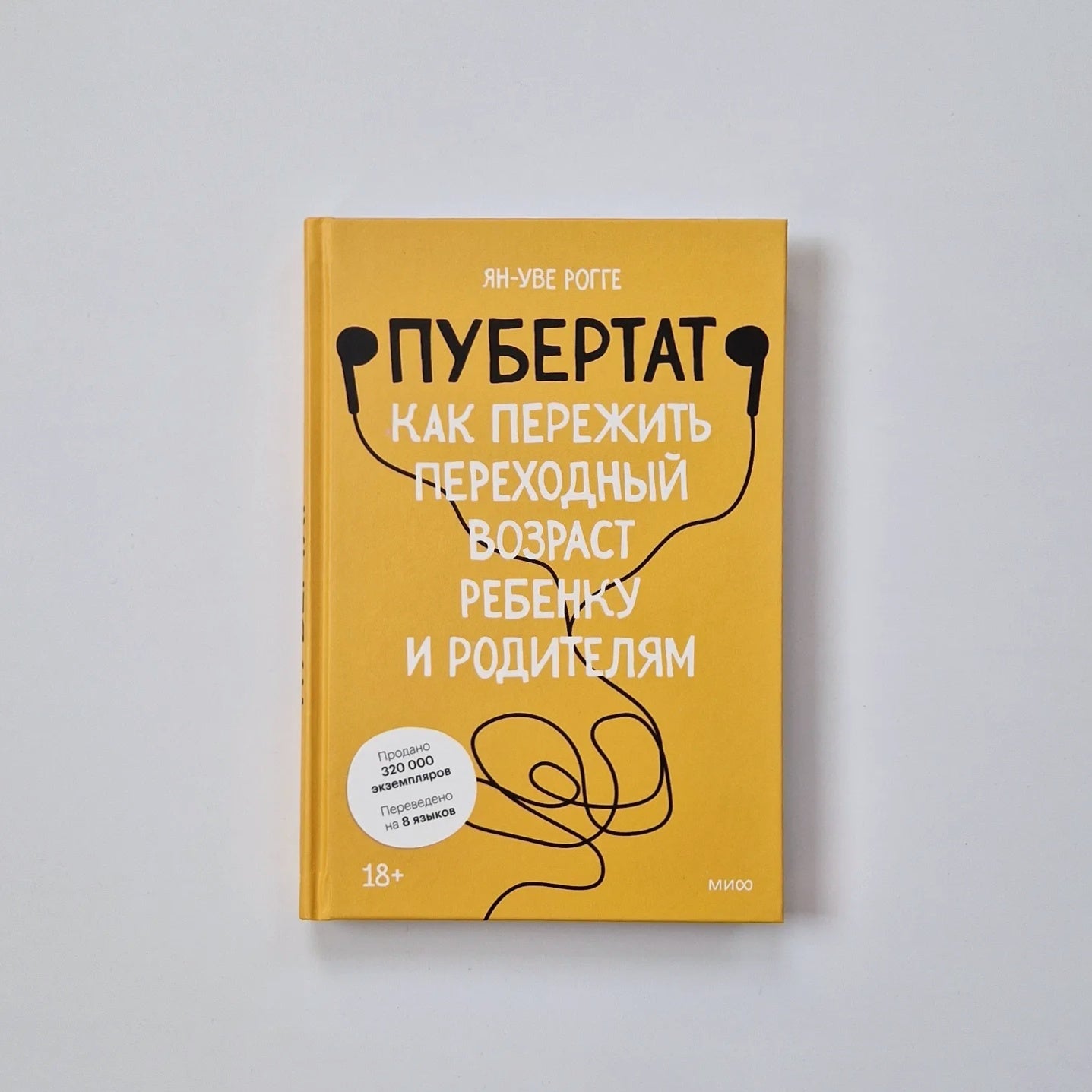 Пубертат. Как пережить переходный возраст ребенку и родителям