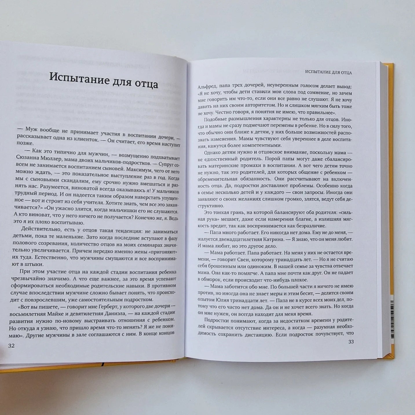 Пубертат. Как пережить переходный возраст ребенку и родителям
