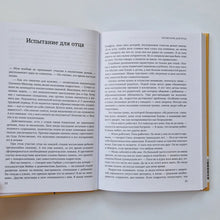 Загрузить изображение в средство просмотра галереи, Пубертат. Как пережить переходный возраст ребенку и родителям
