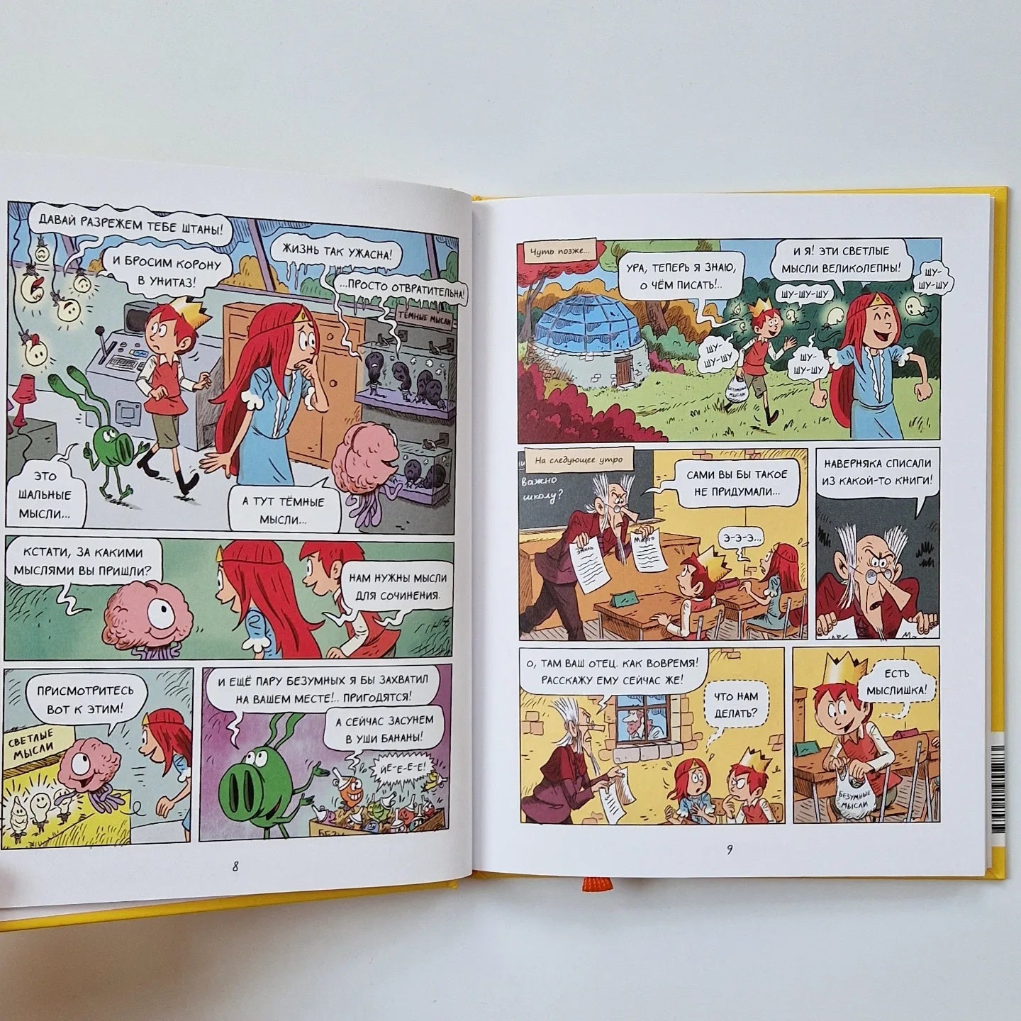 Эмиль и Марго. А вот и не страшно!