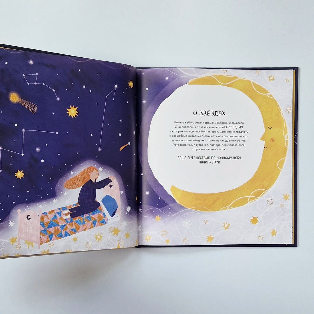 Good Night! Stories and Exercises for Easy Falling Asleep