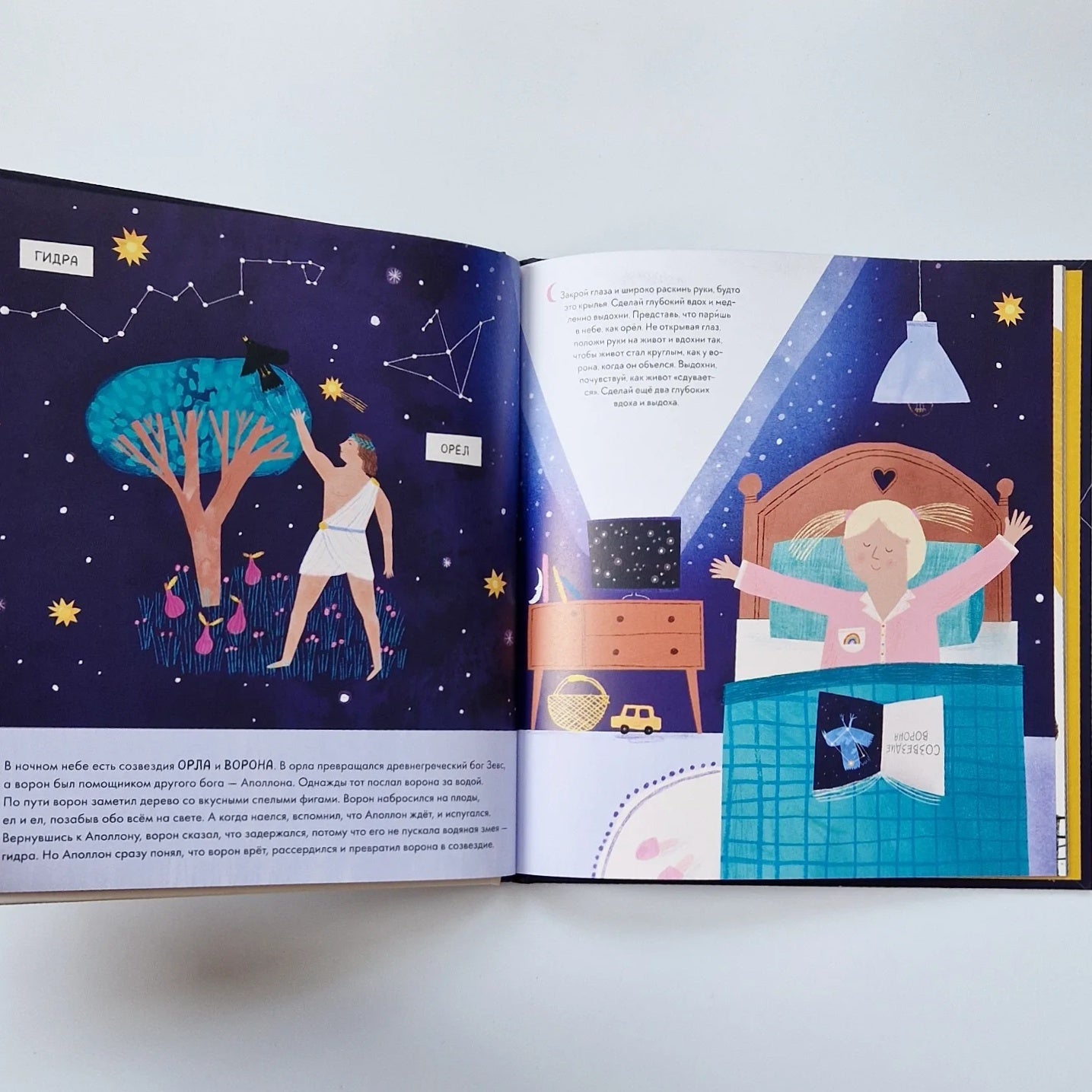 Доброй ночи! Истории и упражнения для легкого засыпания