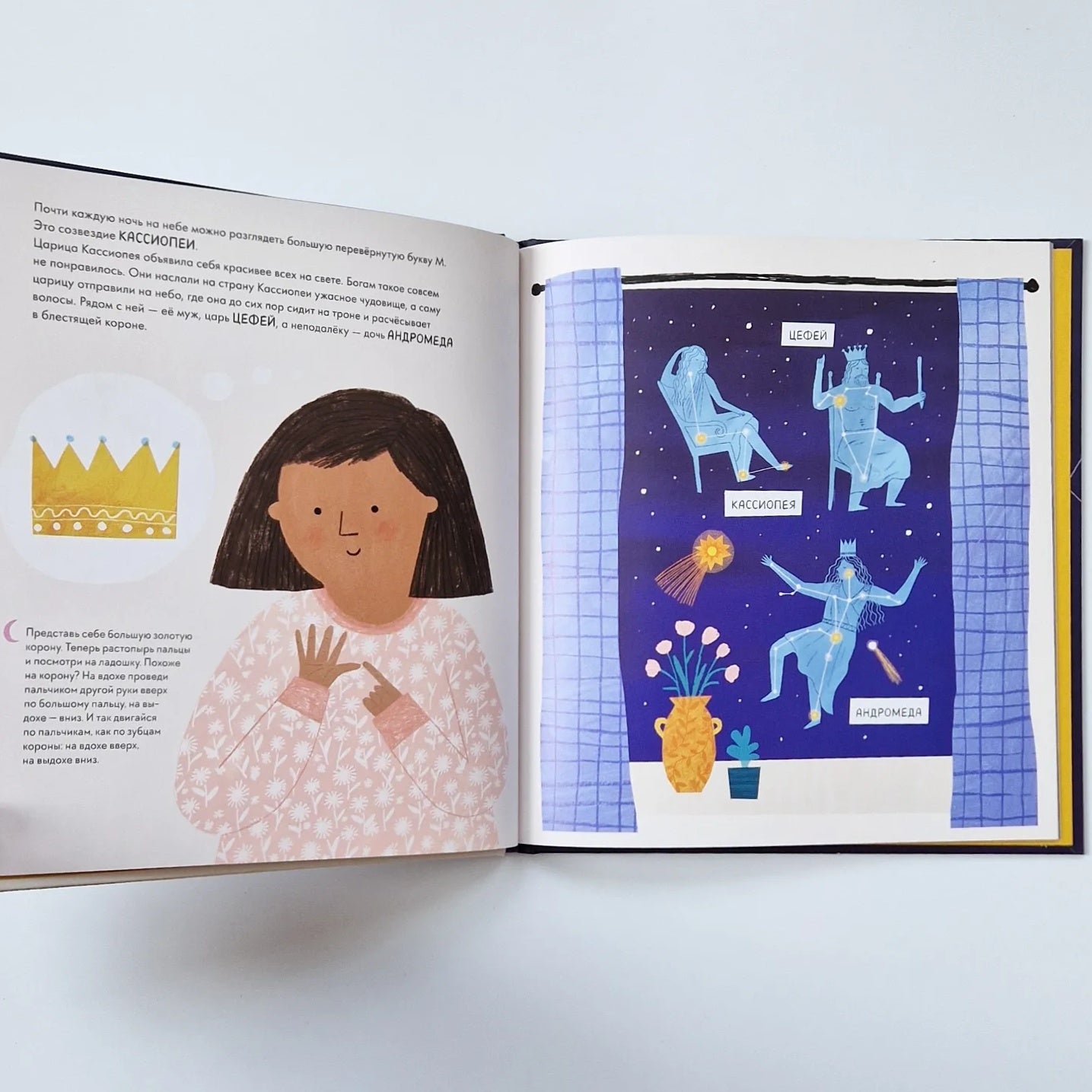 Доброй ночи! Истории и упражнения для легкого засыпания