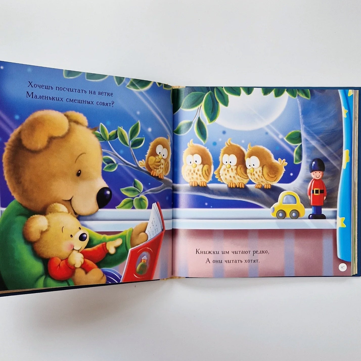 I love you baby. Bedtime stories