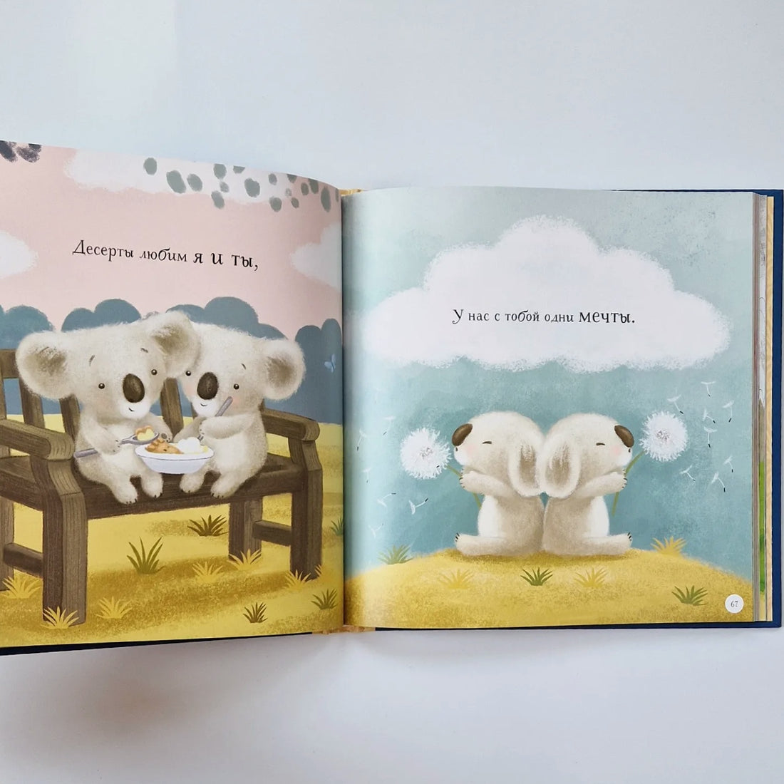 I love you baby. Bedtime stories