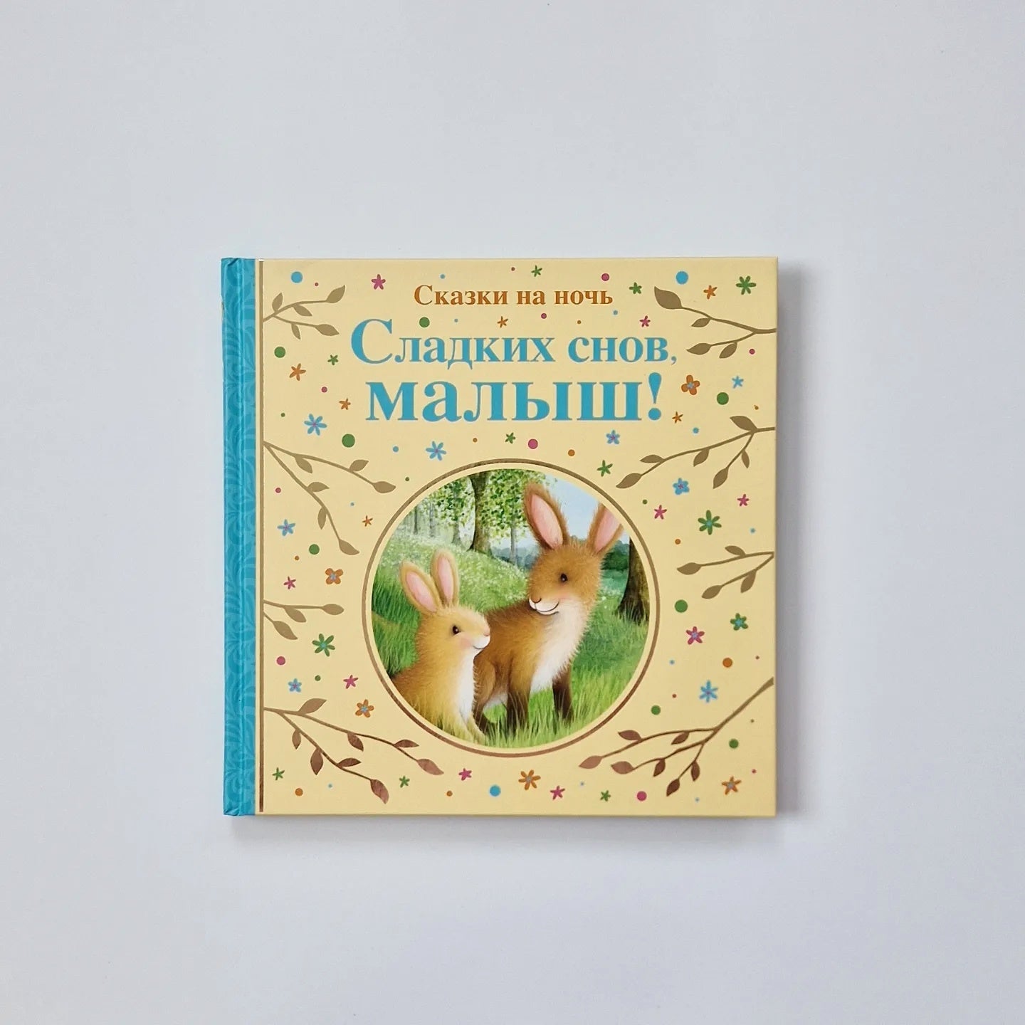 Sweet dreams, baby! Bedtime stories