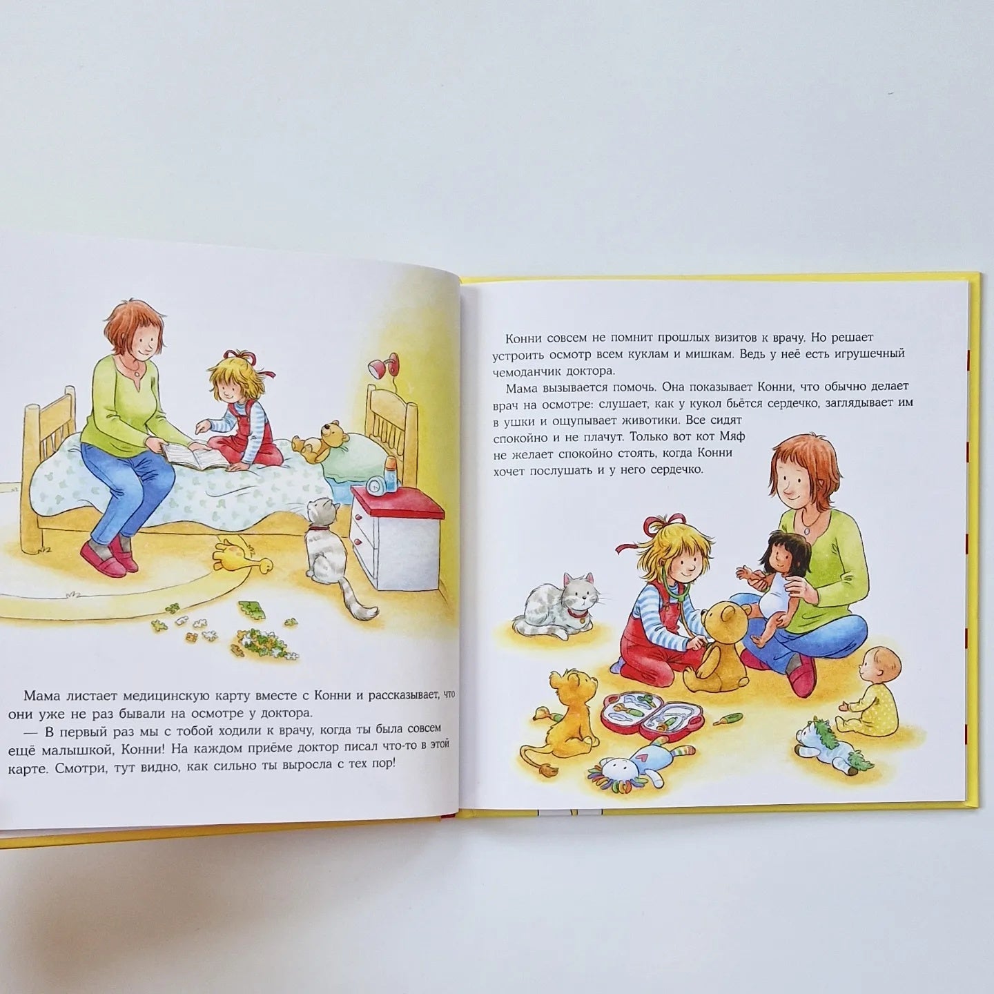 Конни идёт к врачу