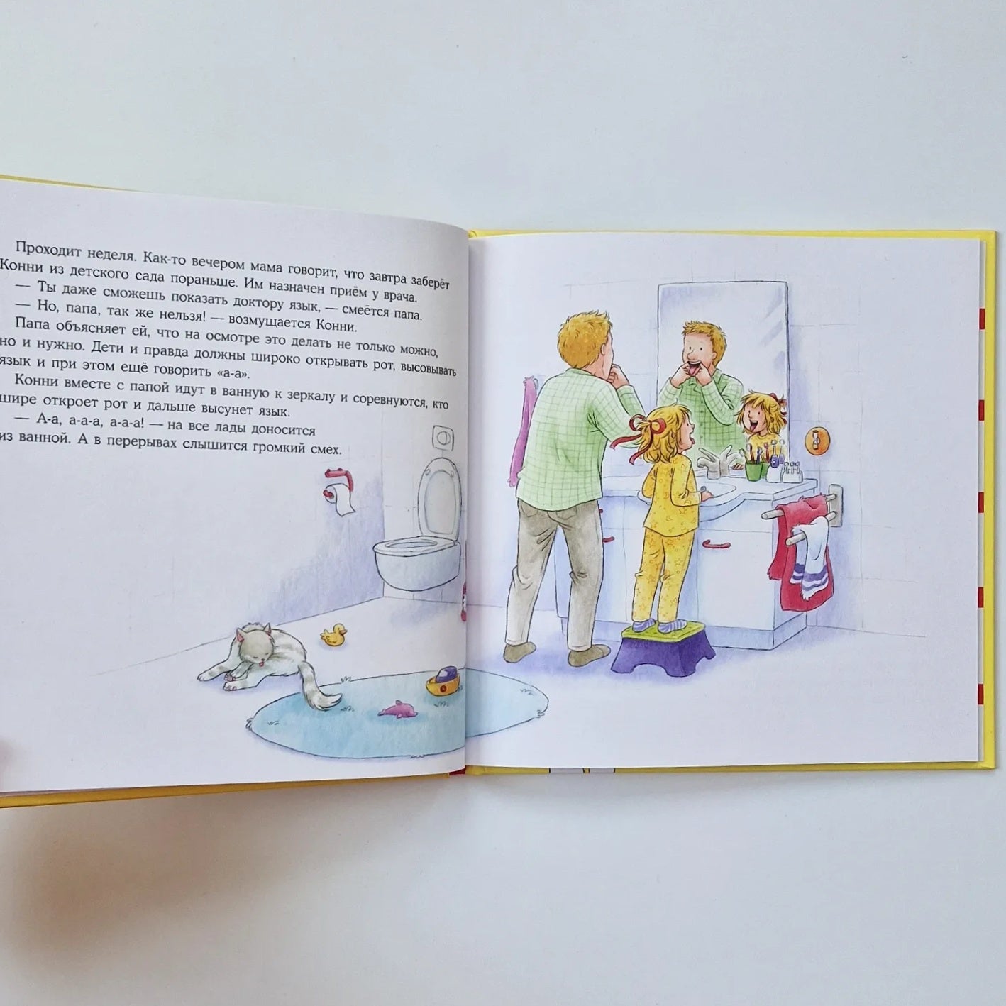 Конни идёт к врачу