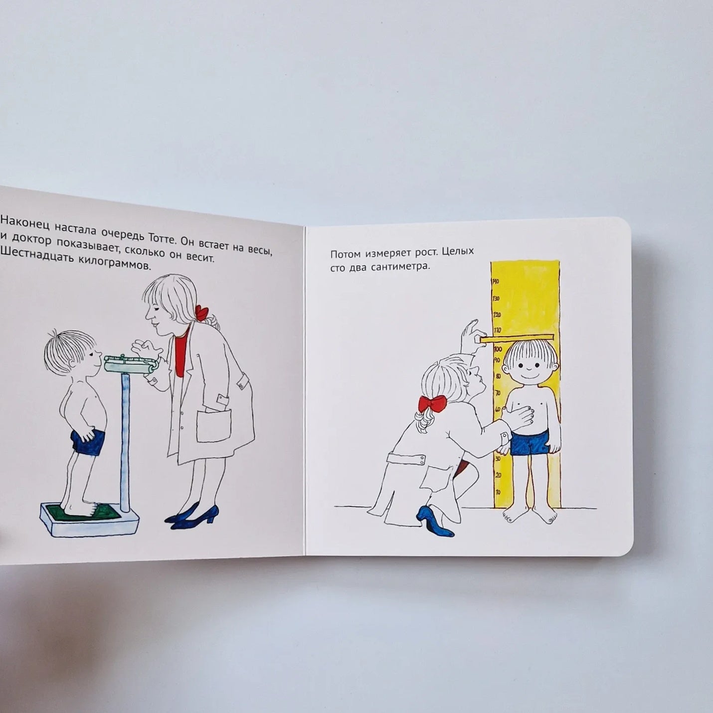 Тотте идет к доктору