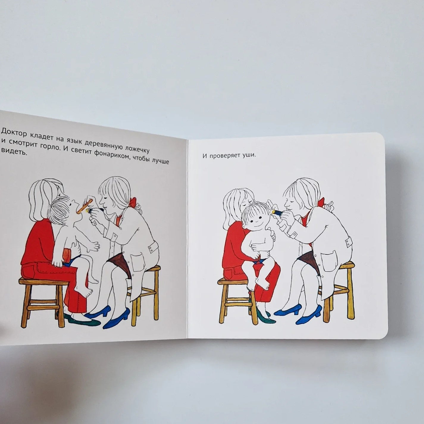 Тотте идет к доктору