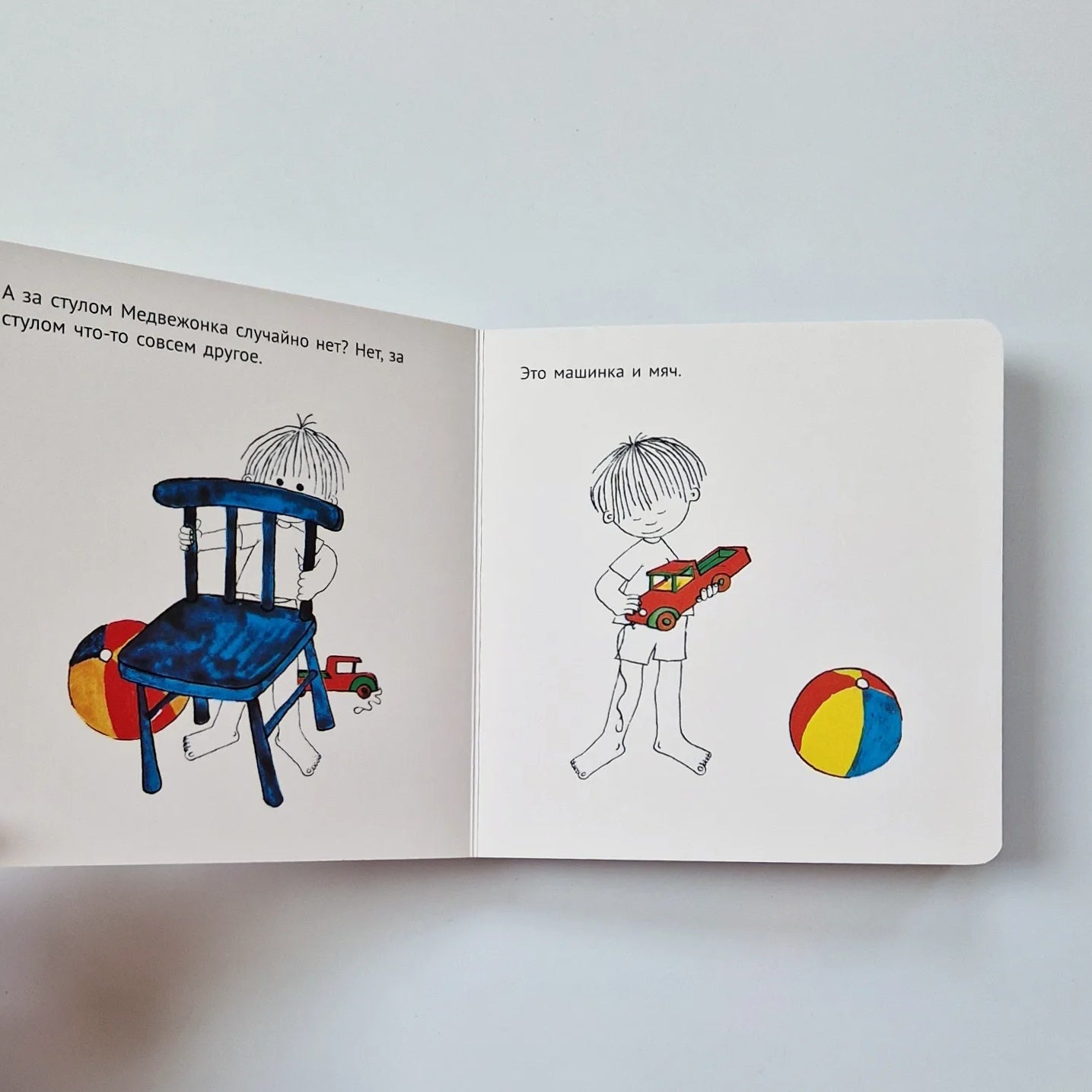 Тотте наводит порядок