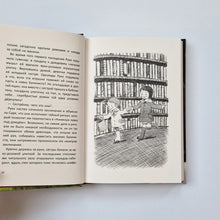 Загрузить изображение в средство просмотра галереи, &quot;Книжная лавка под дождём&quot; и костяной дракон
