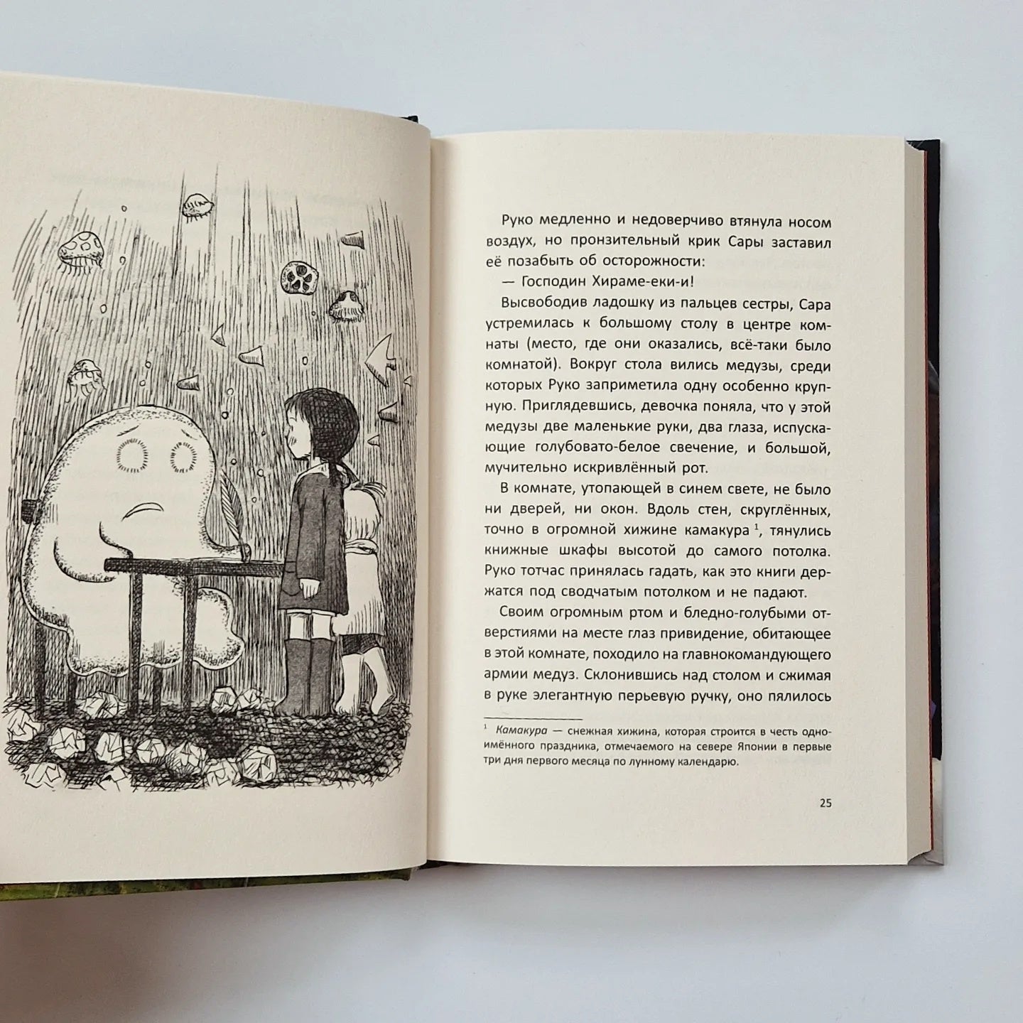 "Книжная лавка под дождём" и костяной дракон