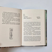 Загрузить изображение в средство просмотра галереи, &quot;Книжная лавка под дождем&quot;
