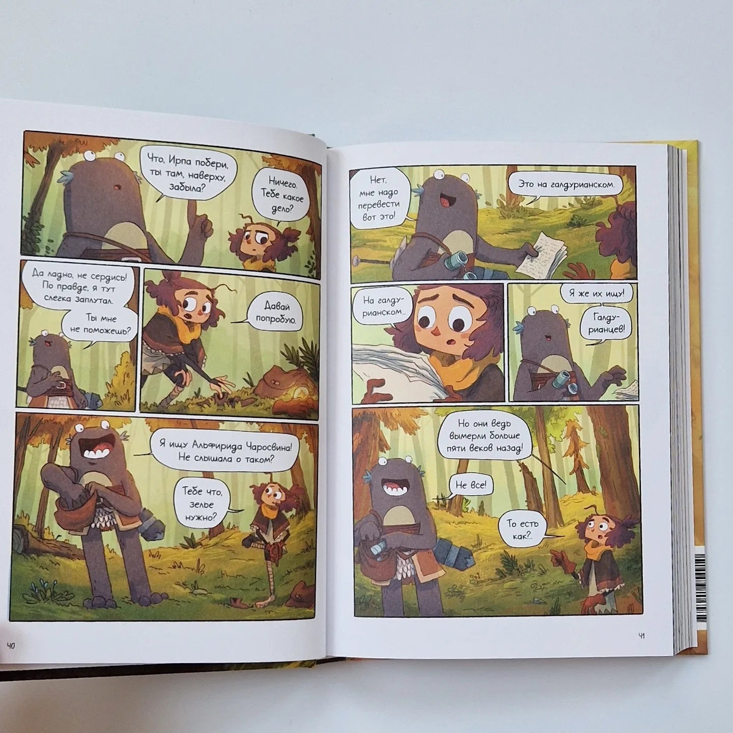 Светоморье. Последние лучи солнца