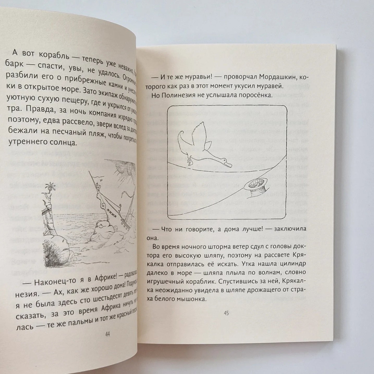 История доктора Дулиттла