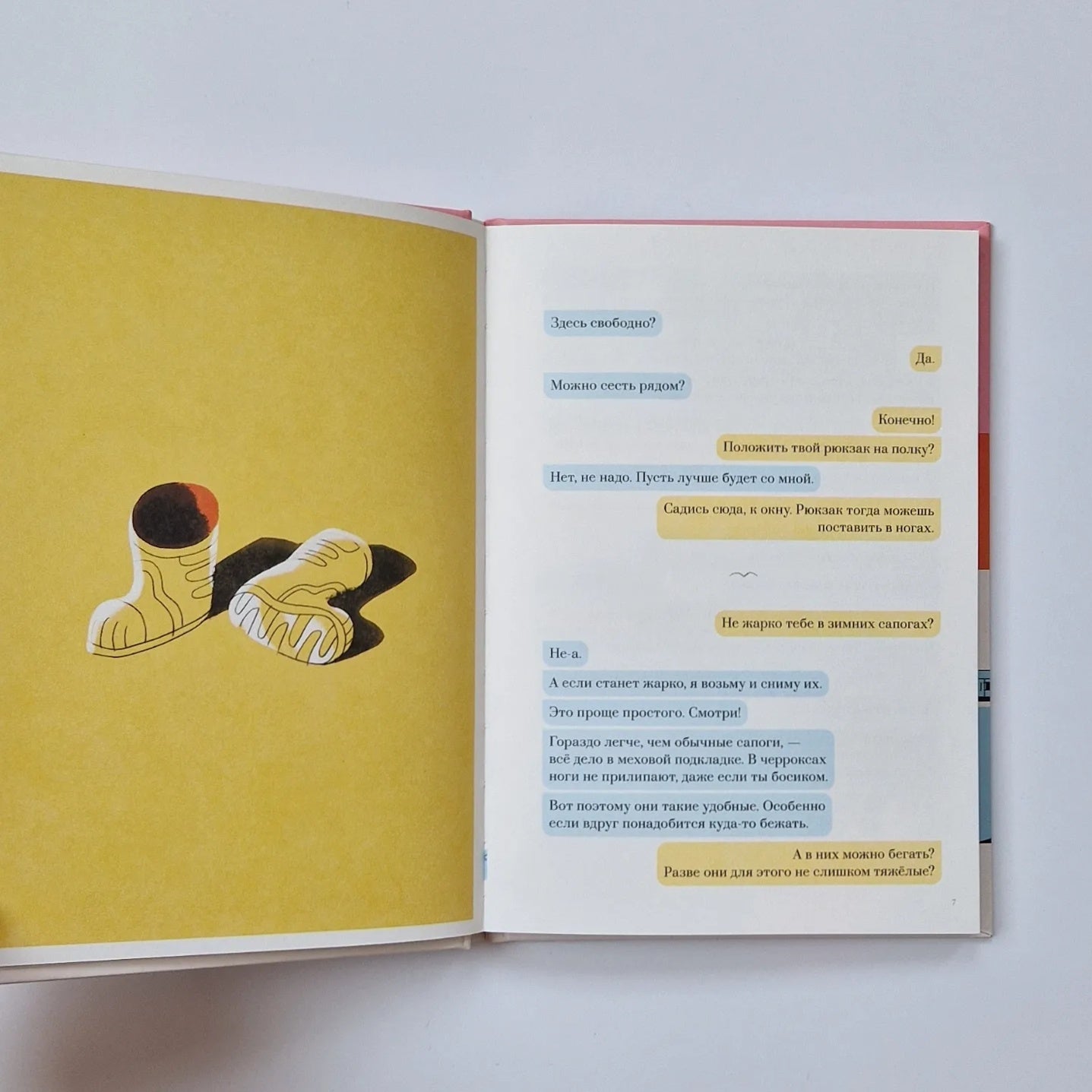 Накривик к дому