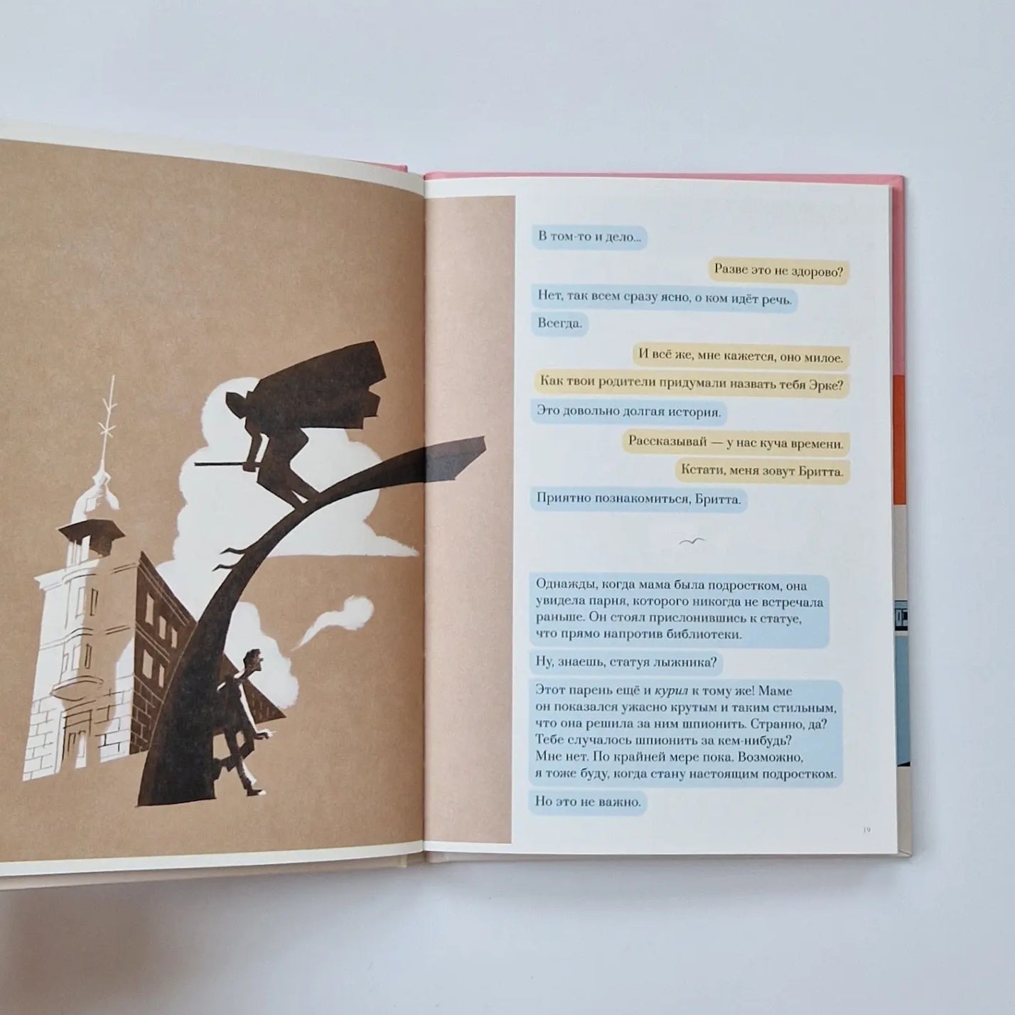 Накривик к дому