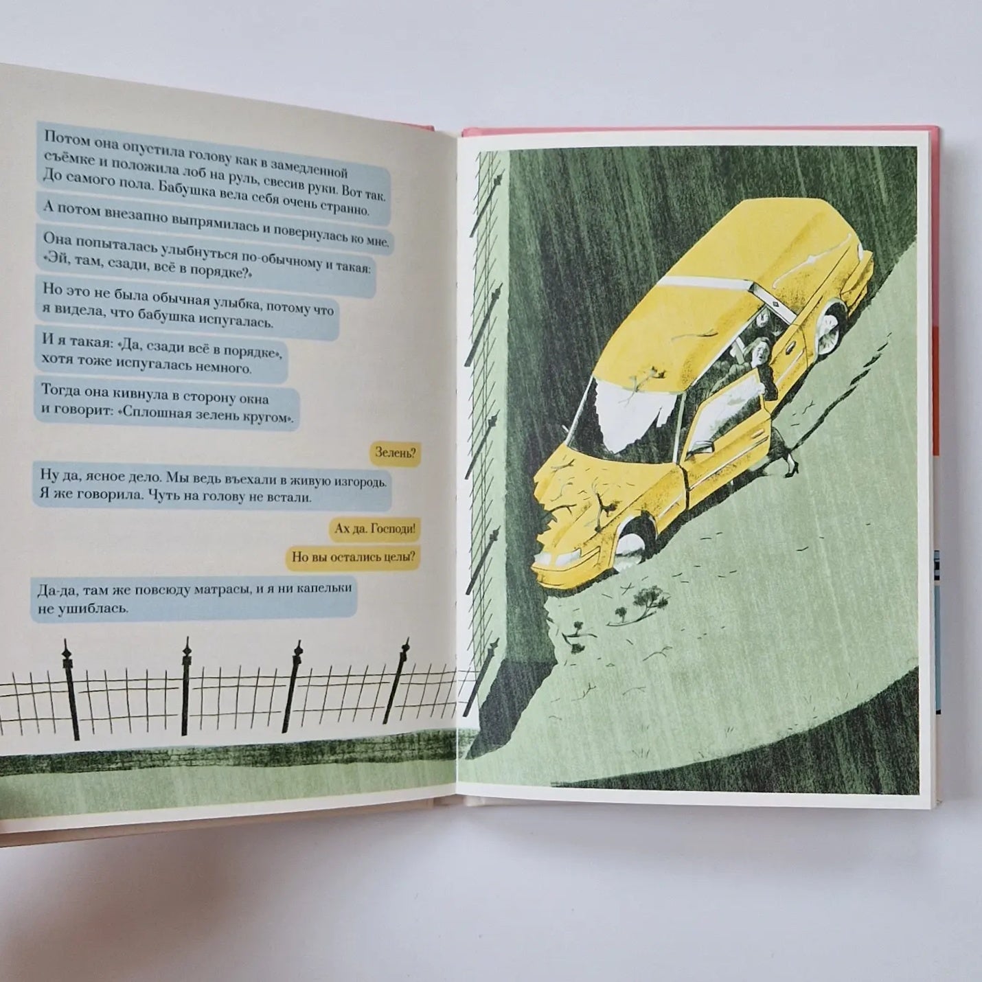 Накривик к дому