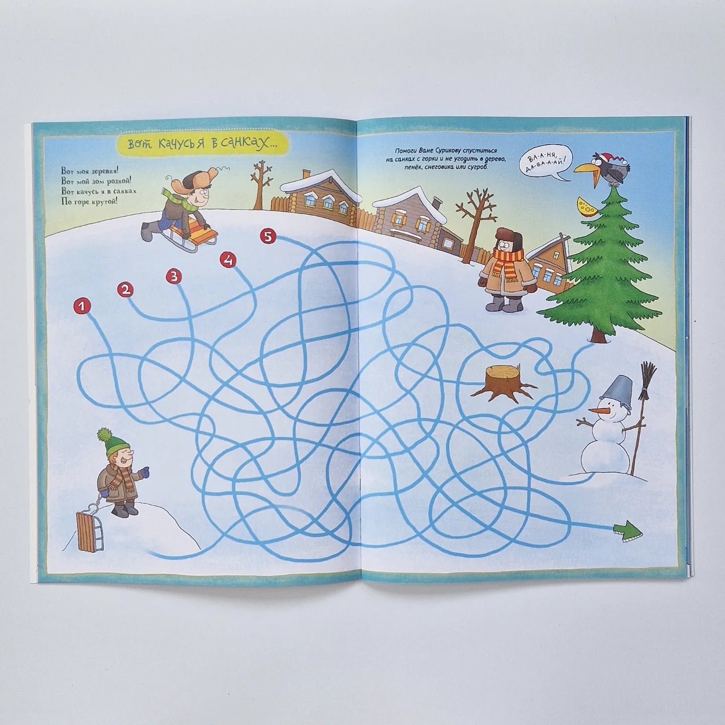 Новогодние бродилки-рисовалки