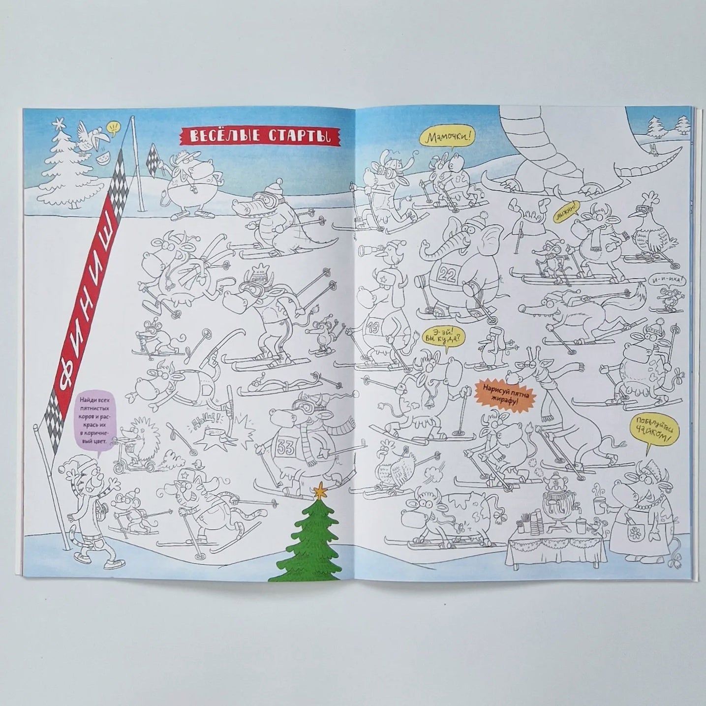 Большая книга новогодних пряток-загадок