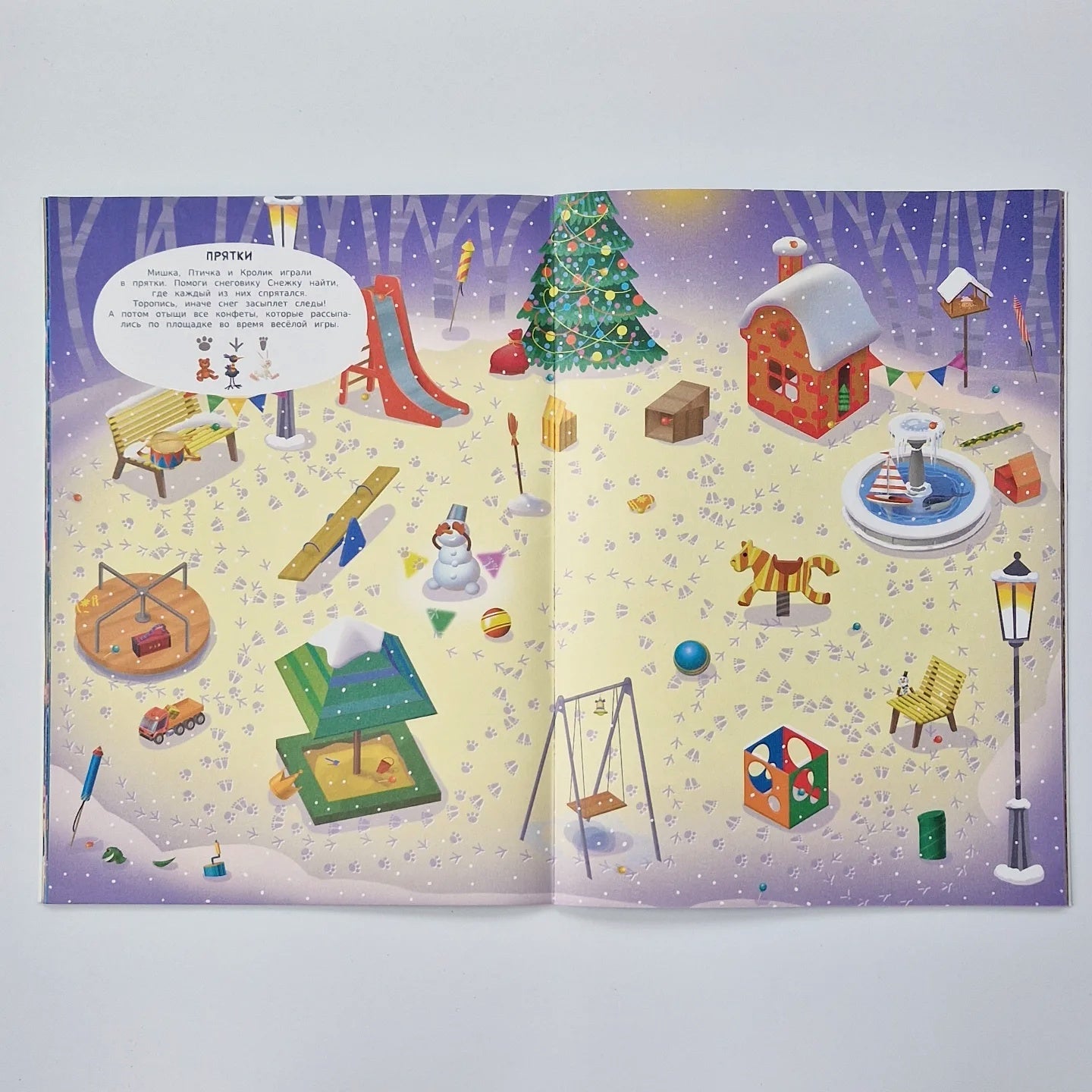 Новогодние лабиринты. Весёлые и занимательные приключения