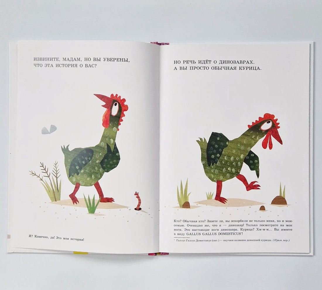 Невероятная, но правдивая история о динозаврах