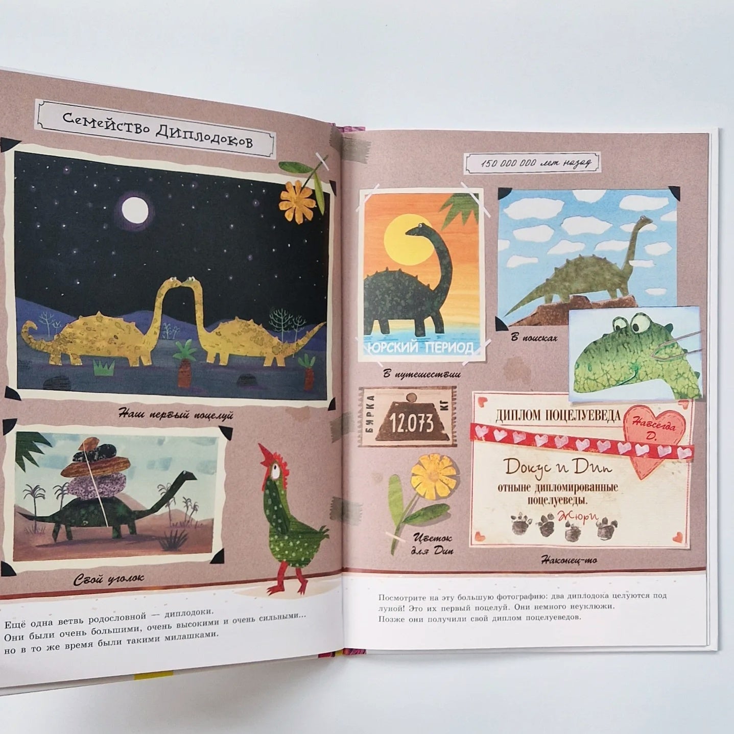 Невероятная, но правдивая история о динозаврах