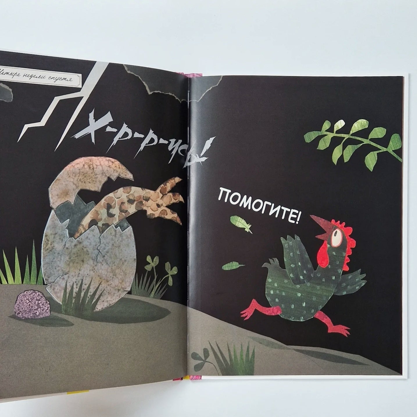 Невероятная, но правдивая история о динозаврах