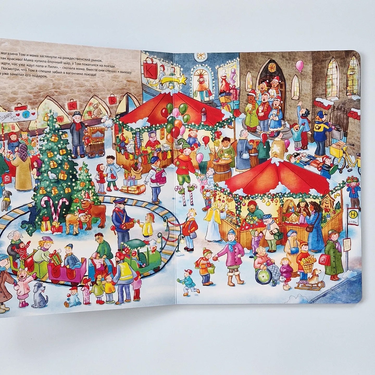 Путешествие новогоднего подарка