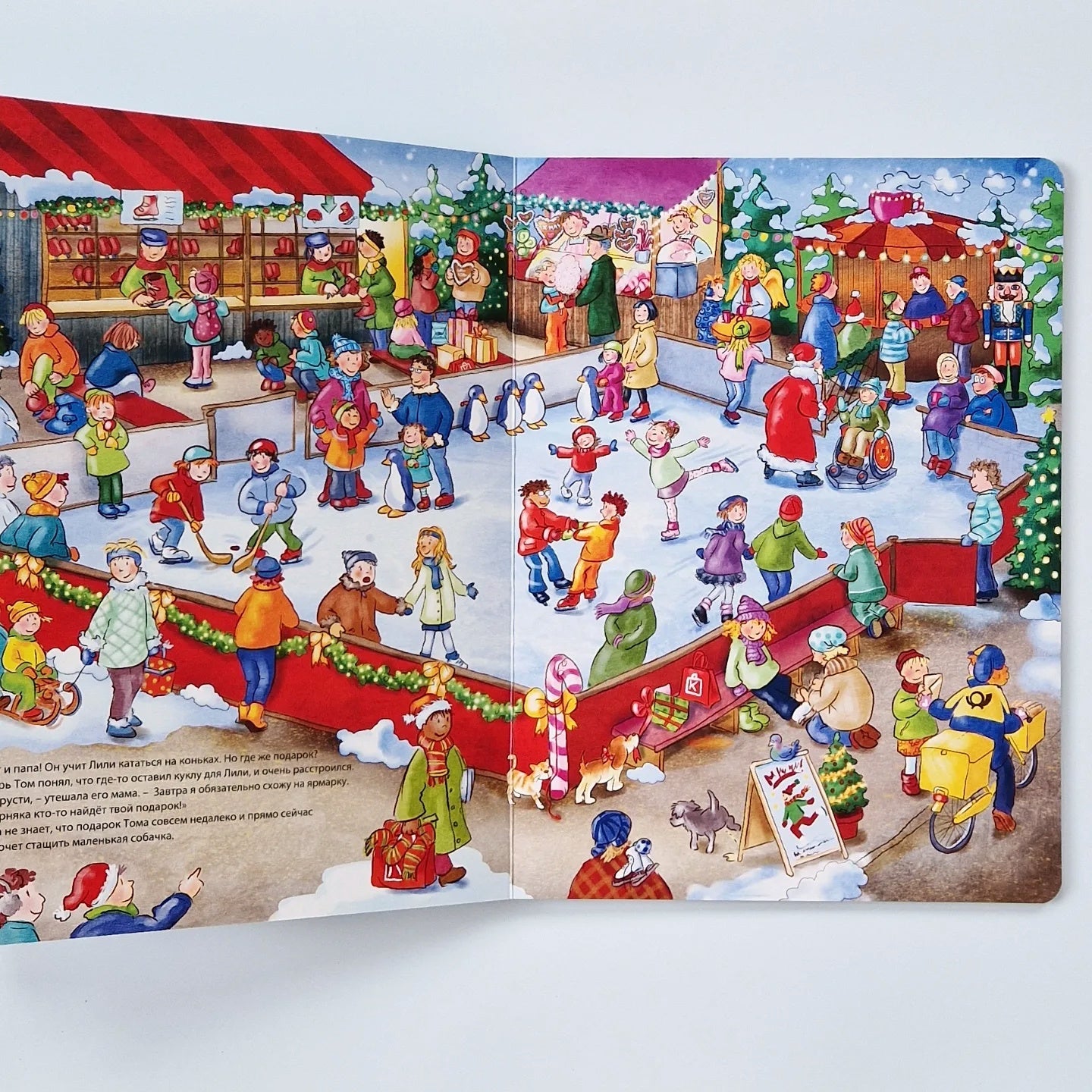 Путешествие новогоднего подарка