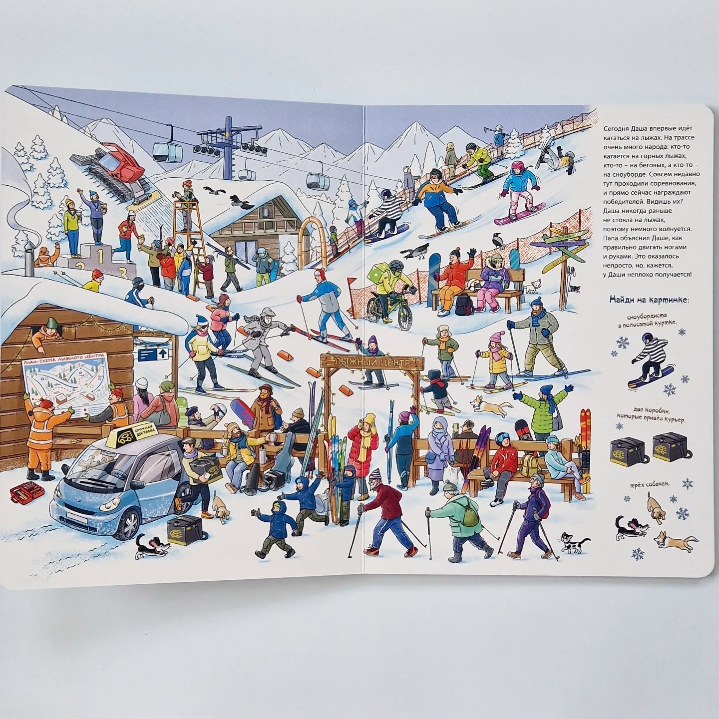 Зима пришла!